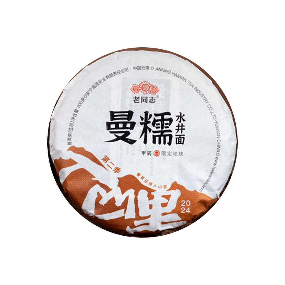 2024 (Raw) 曼糯Mannuo-shuijingmian puerh tea cake (200g)