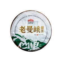 2024 (Raw) 老曼峨Laomane-sweet tea puerh tea cake (200g)