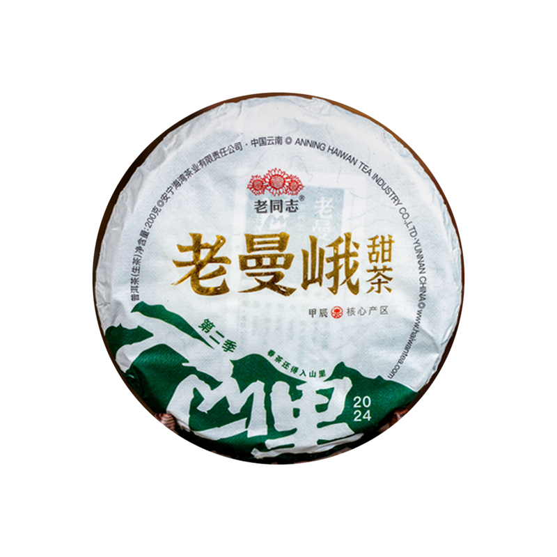 2024 (Raw) 老曼峨Laomane-sweet tea puerh tea cake (200g)