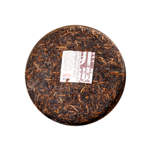 2023 (Ripe) 'Guiyuan Fragrant' puerh tea cake (Intangible Cultural Heritage) 357g