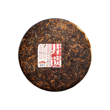 2023 (Ripe) 'Jujube Fragrant' puerh tea cake (Intangible Cultural Heritage) 357g