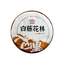 2024 (Raw) 白藤花林Baitenhualin puerh tea cake (200g)