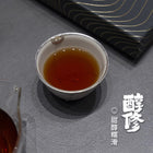 2021年（熟）‘春秀’普洱茶饼200克