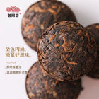 2024 (Ripe) Chen Aroma Tuo Tea