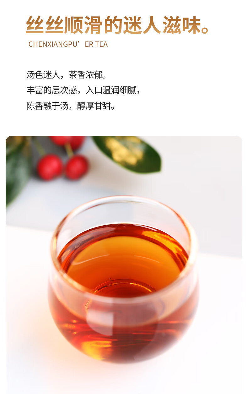 2024 (Ripe) Chen Aroma Tuo Tea