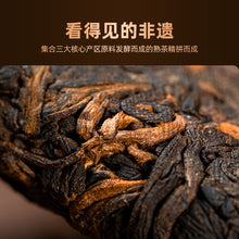 2023 (Ripe) 'Jujube Fragrant' puerh tea cake (Intangible Cultural Heritage) 357g