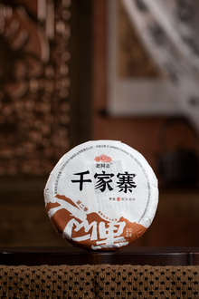 2024 (Raw) 千家寨'Qianjiazhai' puerh tea cake (200g)