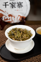 2024 (Raw) 千家寨'Qianjiazhai' puerh tea cake (200g)