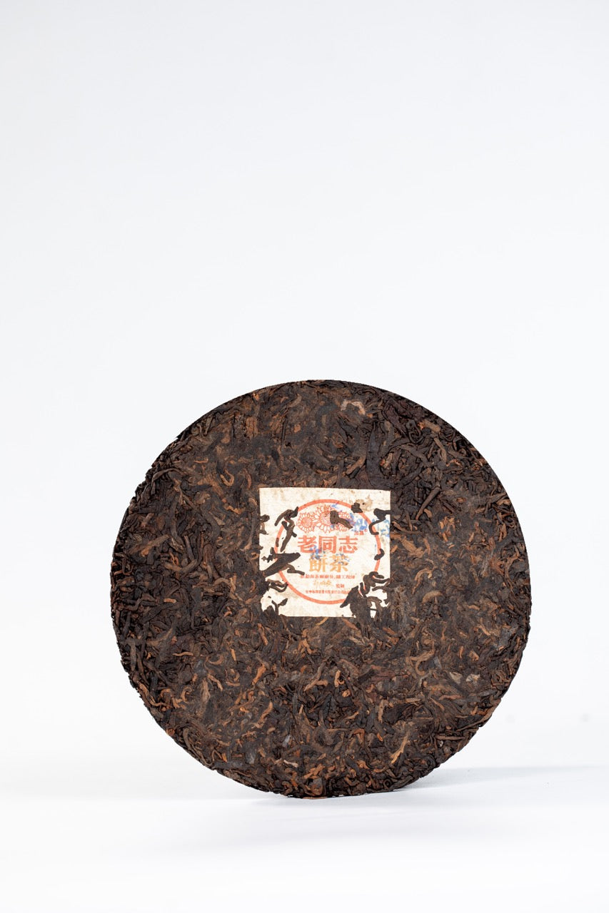 2005 (Ripe) 'Yellow Character' puerh tea cake