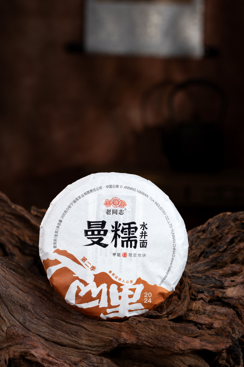 2024 (Raw) 曼糯Mannuo-shuijingmian puerh tea cake (200g)