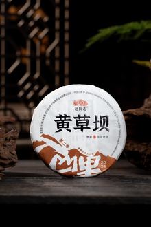 2024 (Raw) 黄草坝huangcaoba puerh tea cake (200g)