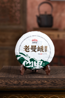 2024 (Raw) 老曼峨Laomane-sweet tea puerh tea cake (200g)