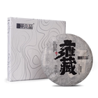 2021  (Raw) 雍藏'Yongcang' puerh tea cake 200g