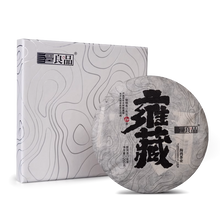 2021  (Raw) 雍藏'Yongcang' puerh tea cake 200g